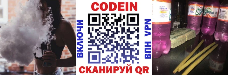 мориарти клад  Дорогобуж  Codein Purple Drank 