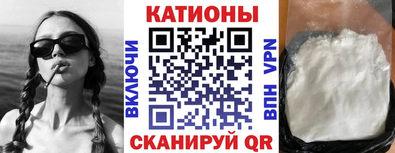 Меф мяу мяу Дорогобуж