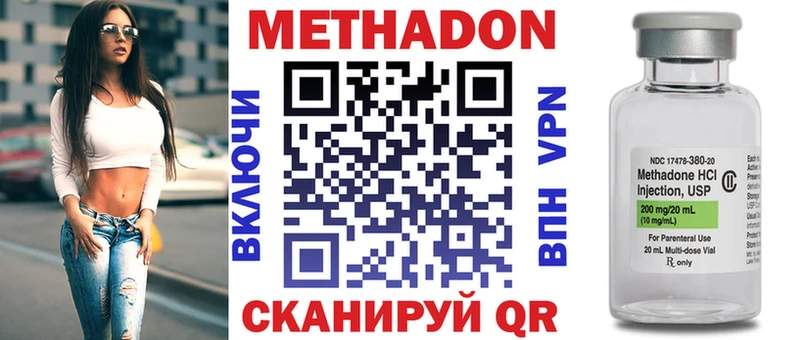 Метадон VHQ Дорогобуж